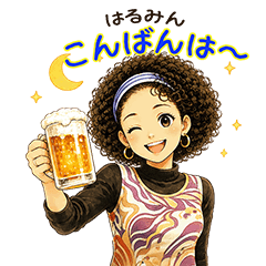 Afroharumin