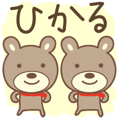 Cute bear stickers for Hikaru