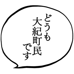 I am a citizen of Taiki Town.!