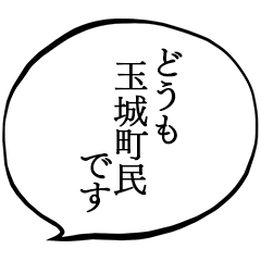 I am a citizen of Tamaki Town.