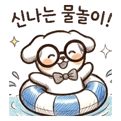 Glasses Puppy summer