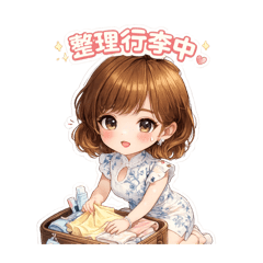 真真教練外出中