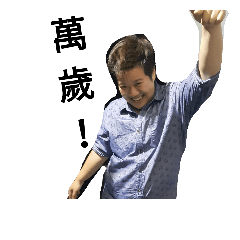大琳與臭寶寶