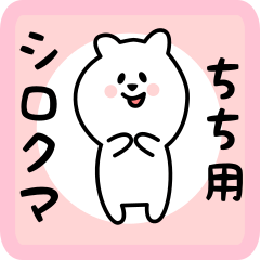 white bear sticker for chichi