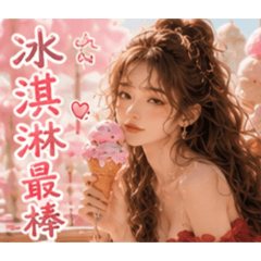 蓉蓉的我愛夏天
