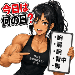 Muscle Girl Training Life