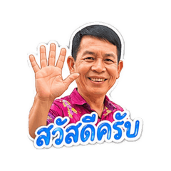 surachai..berm_20260609123417