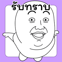 มีมเกรียนวันนี้ 15