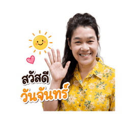 Khun Sasiwan