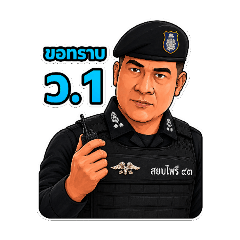 Police(1)