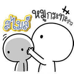 Talk to "Smile" Only