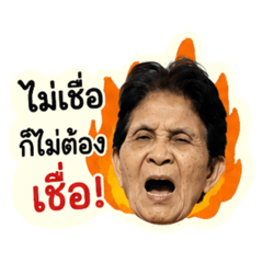 Grandmather
