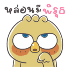 KatoO Dukdik 2