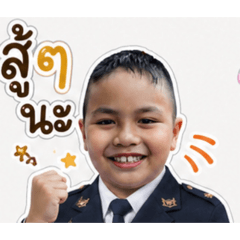 Nong Khem aeng gnubb