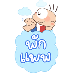 ปังปอนด์ Gag is More