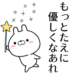tae no Rabbit Sticker