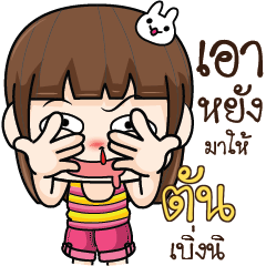 TUA Cheeky Tamome4_E
