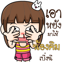 NONGKIM Cheeky Tamome4_E