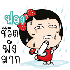 FOANG Aromi cute office lady