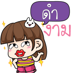 DAM cheekytamome6_N