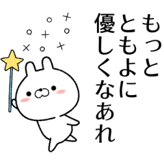 tomoyo no Rabbit Sticker