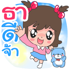 Name TA very cute