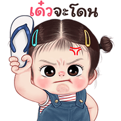 ออนิว น่ารัก บิ๊กสติกเกอร์