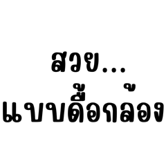 Peejatoey ver.2
