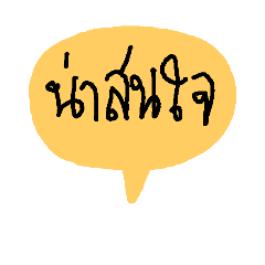 talkative th volume 2