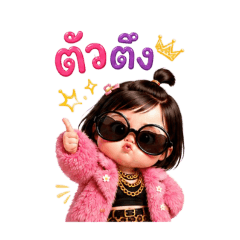 Suthida_20260610155532