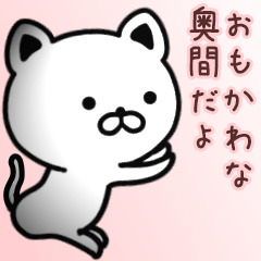 Funny pretty sticker of OKUMA!!!