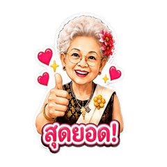 Ganny-Slay
