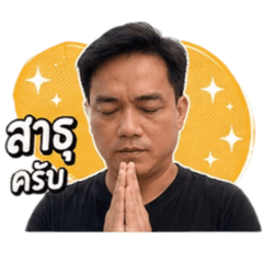 Angkoon sticker