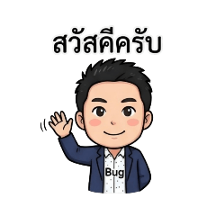 Bug_Advance5.1