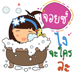 Joice_z