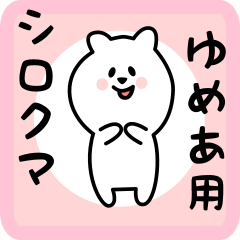 white bear sticker for yumea