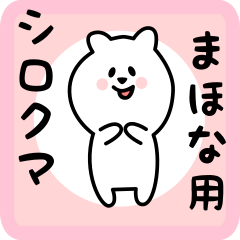 white bear sticker for mahona