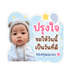 Pprungjai