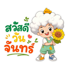 Foody's Daily Greetings