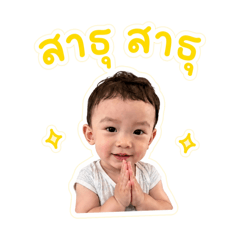 Baby Sunji ver.blessings