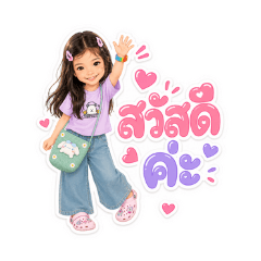 Janice_Cute_2