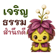 Nong Kradoomngern