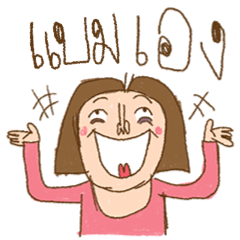 Am I Beautiful ? ( Bam )