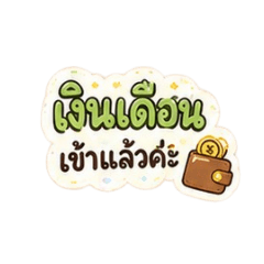 Phakchira_20260729221103