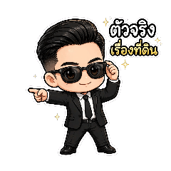 searet rider huahin_20260729233344