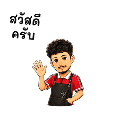 Abang Barber