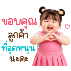 Pookpik Online Shop