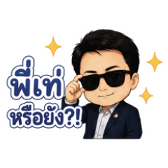 Nui Tae Rue Yang?