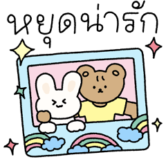 เติมแฟนทุกวัน