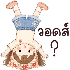 มิลบัน